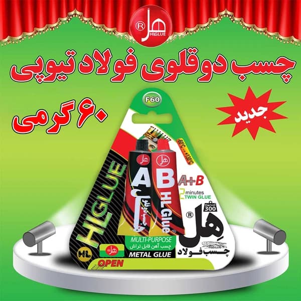 چسب دوقلو هل مدل F60 حجم 60 میلی لیتر کد M13848 — تصویر ۲