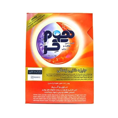 پودر دستی 500گ هوم کر
