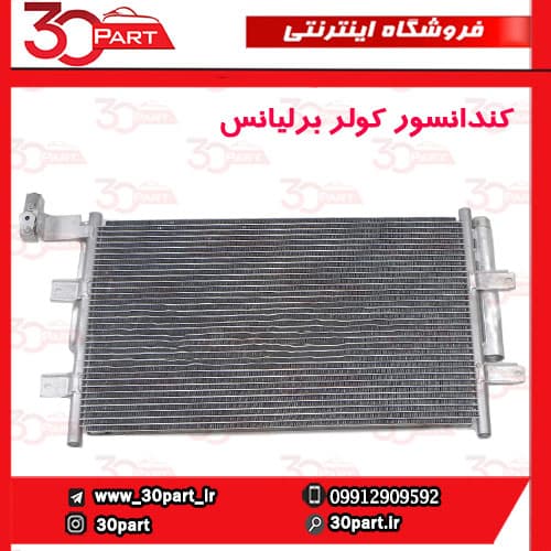 کندانسور کولر برلیانس H320 H330 HC3 V5 — تصویر ۲