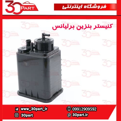کنیستر بنزین برلیانس H220 H230 — تصویر ۴