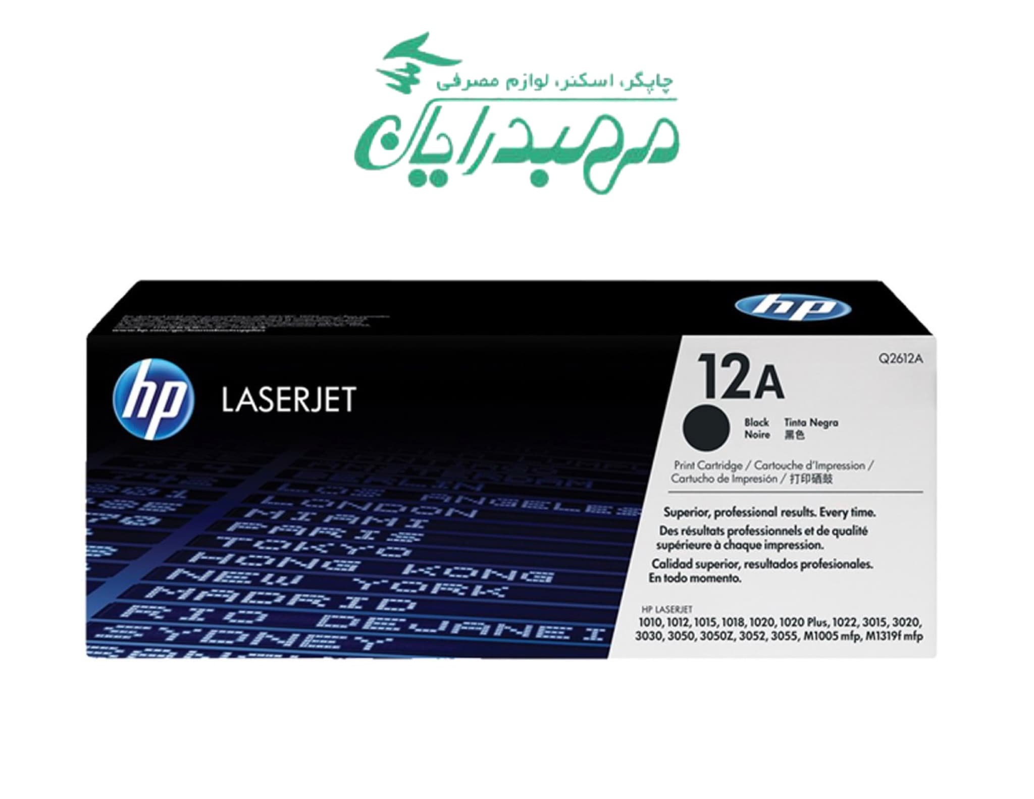 کارتریج تونر مشکی اچ پی Hp12A