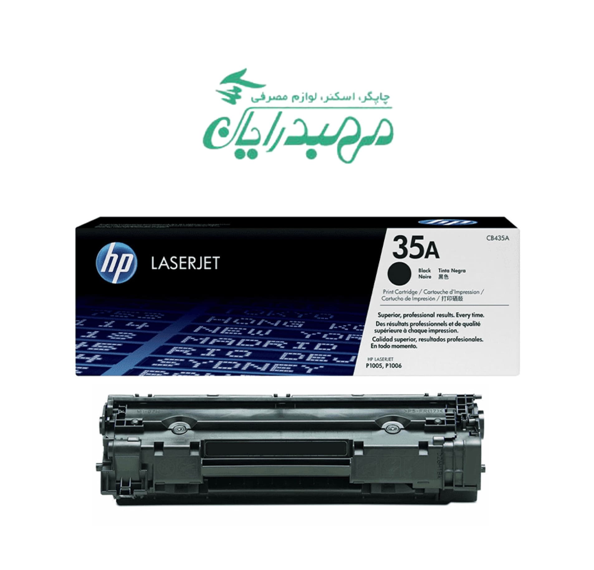 کارتریج تونر مشکی اچ پی Hp35A — تصویر ۲