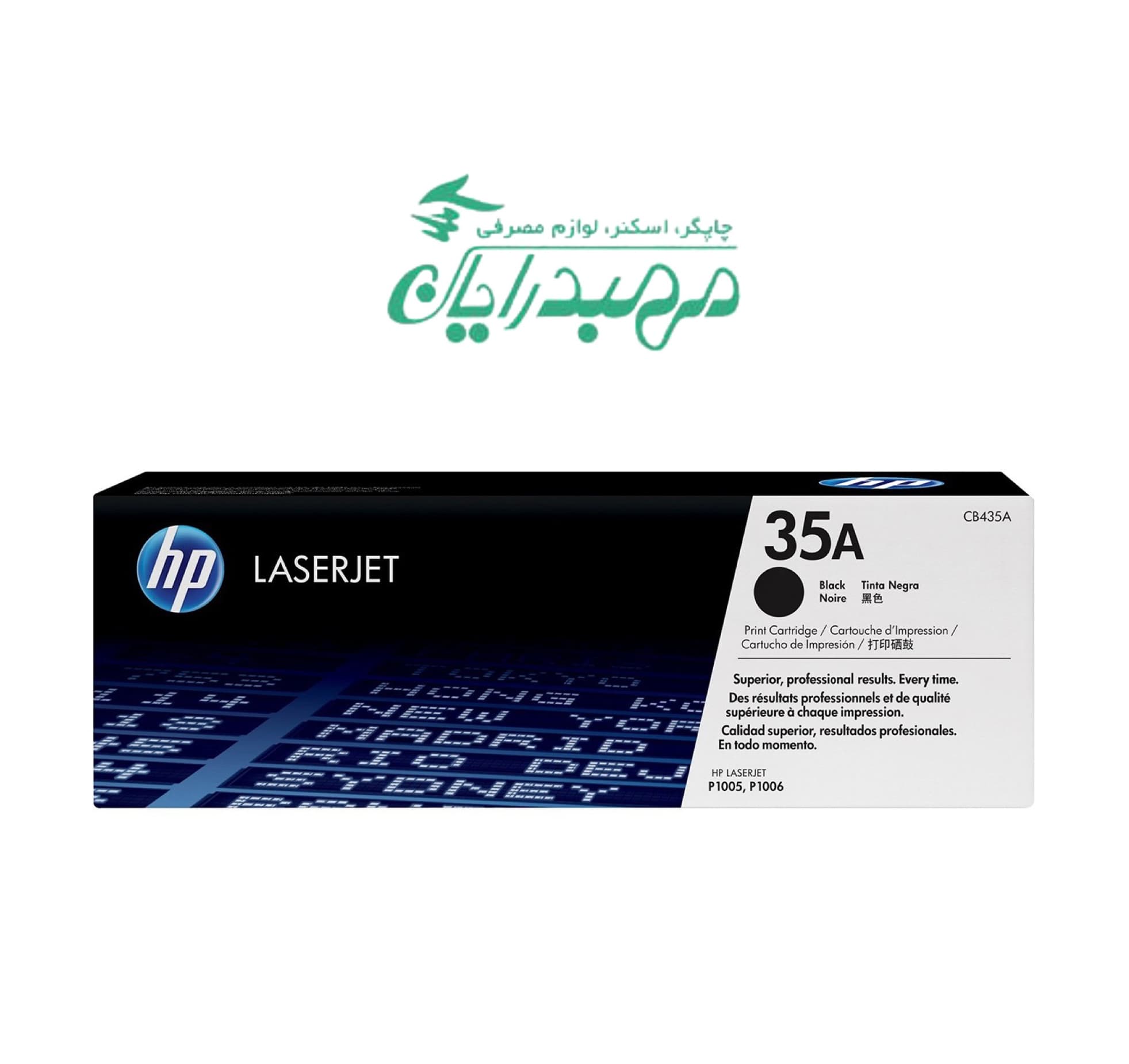 کارتریج تونر مشکی اچ پی Hp35A