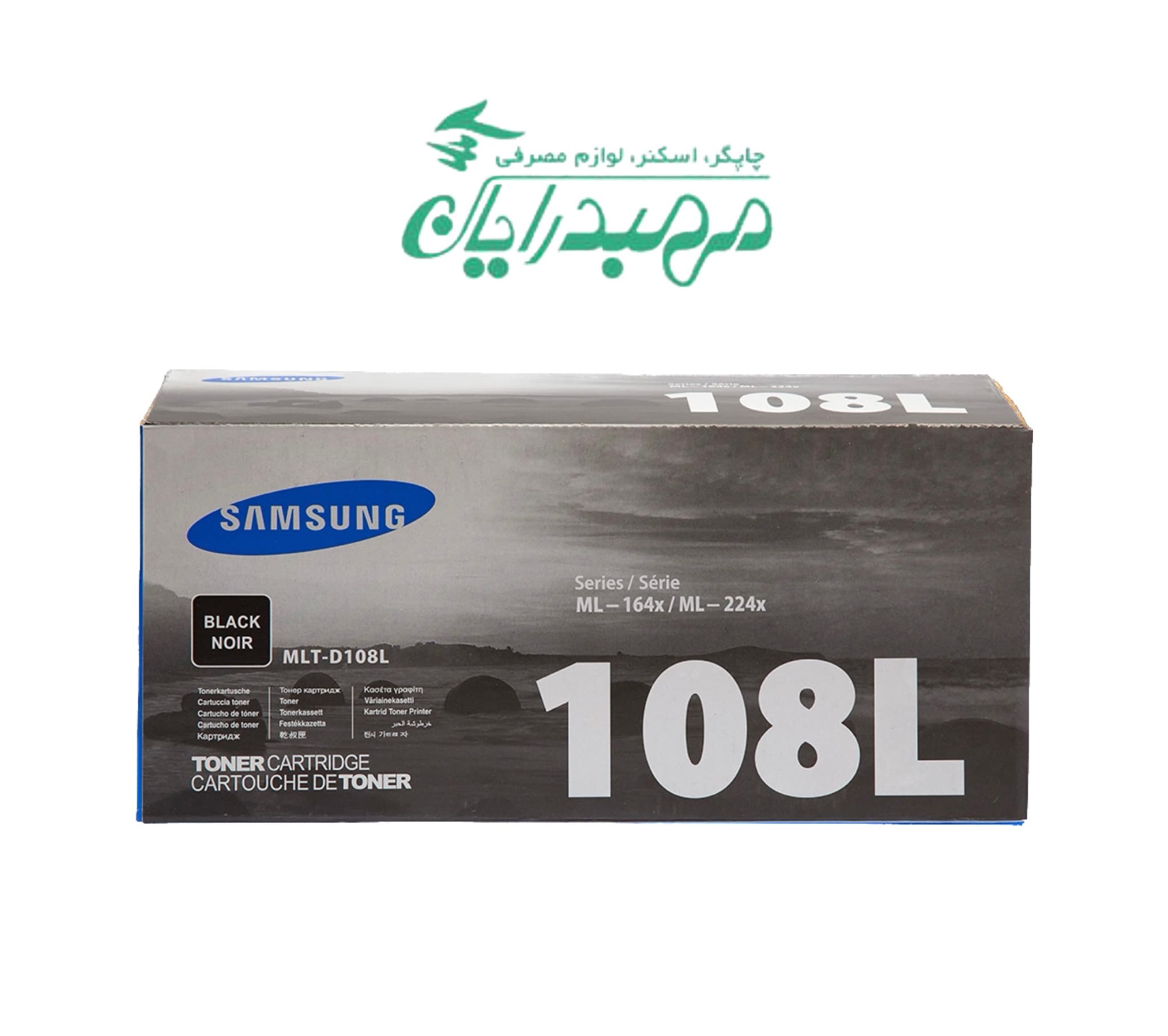کارتریج تونر مشکی سامسونگ Samsung 108