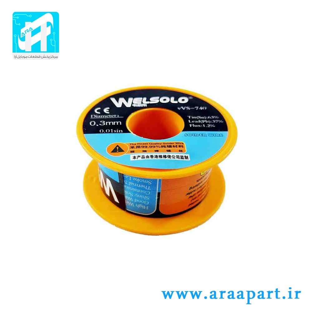 سیم لحیم کاری 0.3 میلیمتری مدل ولسولو Welsolo — تصویر ۳