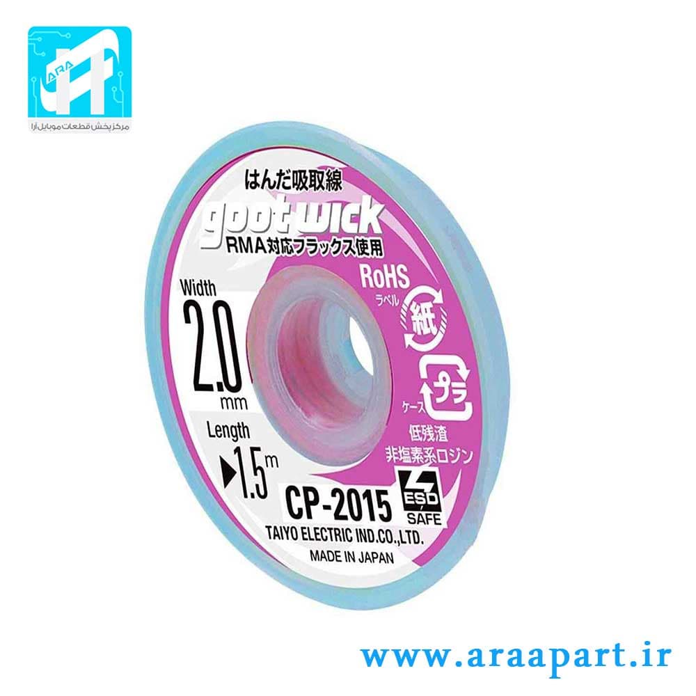 سیم قلع کش ژاپنی گوت Goot CP-2015 — تصویر ۲