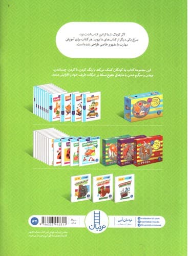 کتاب کار کومن (کار دستی های کاغذی – حیوانات 1) — تصویر ۲