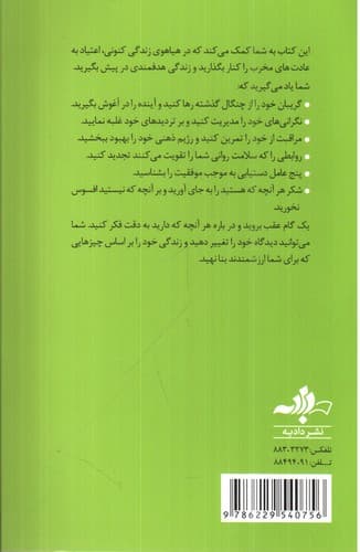 نق نزن بجنب 6 (شاهکار زندگی خودت باش) — تصویر ۲