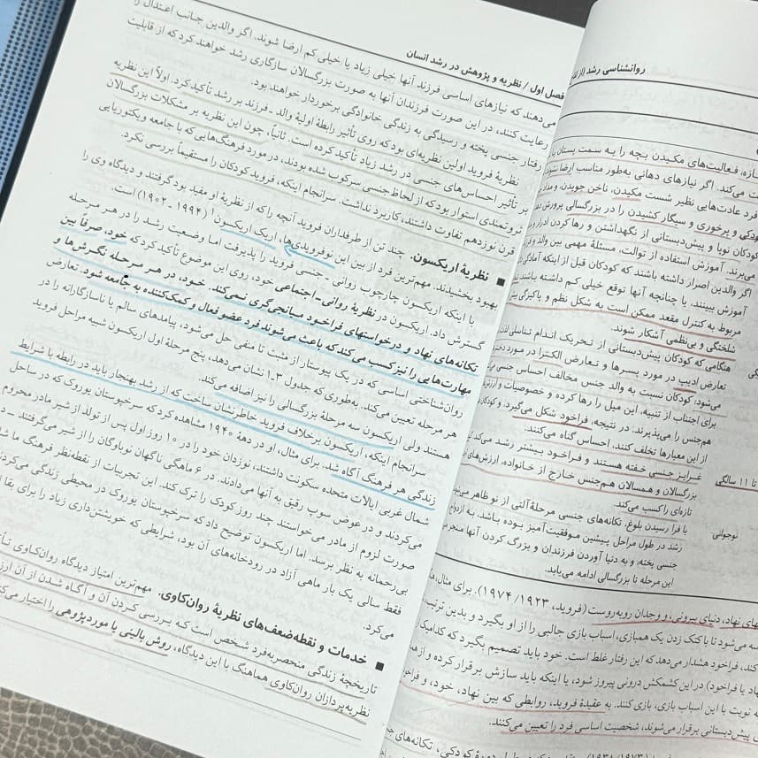 کتاب روان شناسی رشد اثر لورا برک نشر ارسباران ۲ جلدی (دست دوم) — تصویر ۲