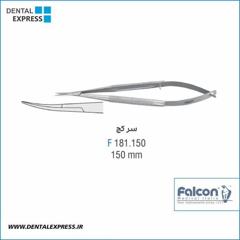 قیچی Falcon-میکرو سر کج