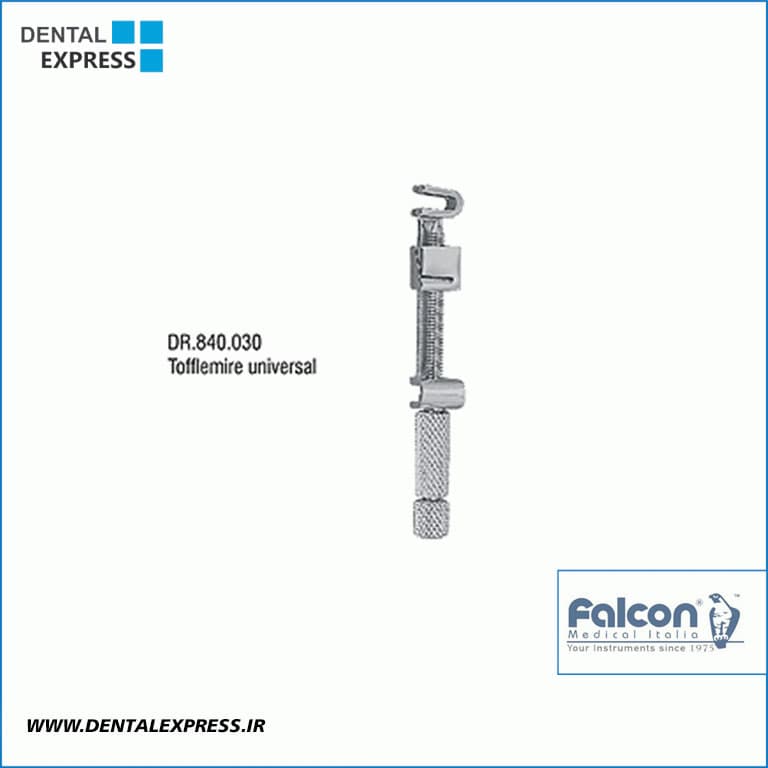 ماتریس بند تافل مایر Universal – Falcon