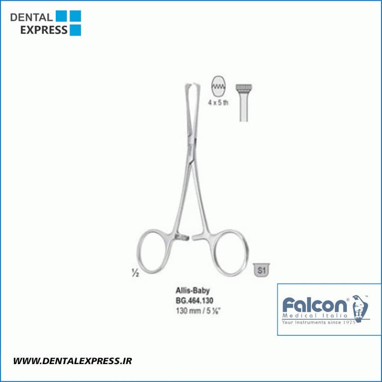 هموستات Falcon-آلیس