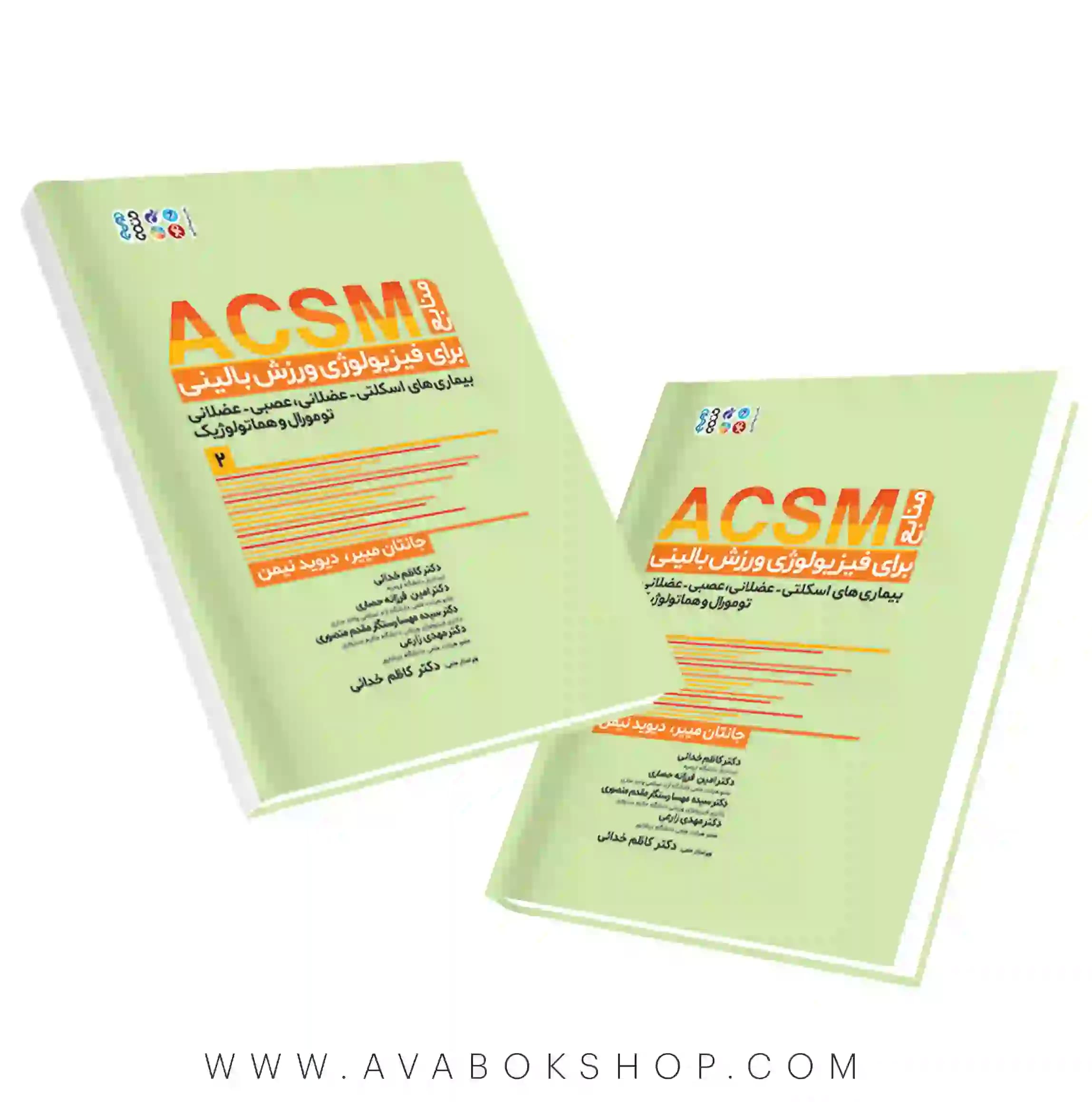 کتاب منابع ACSM برای فیزیولوژی ورزشی بالینی دیوید نیمن جلد دوم انتشارات حتمی