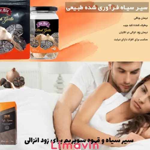 پک افزایش میل جنسی دکتر بیز — تصویر ۲