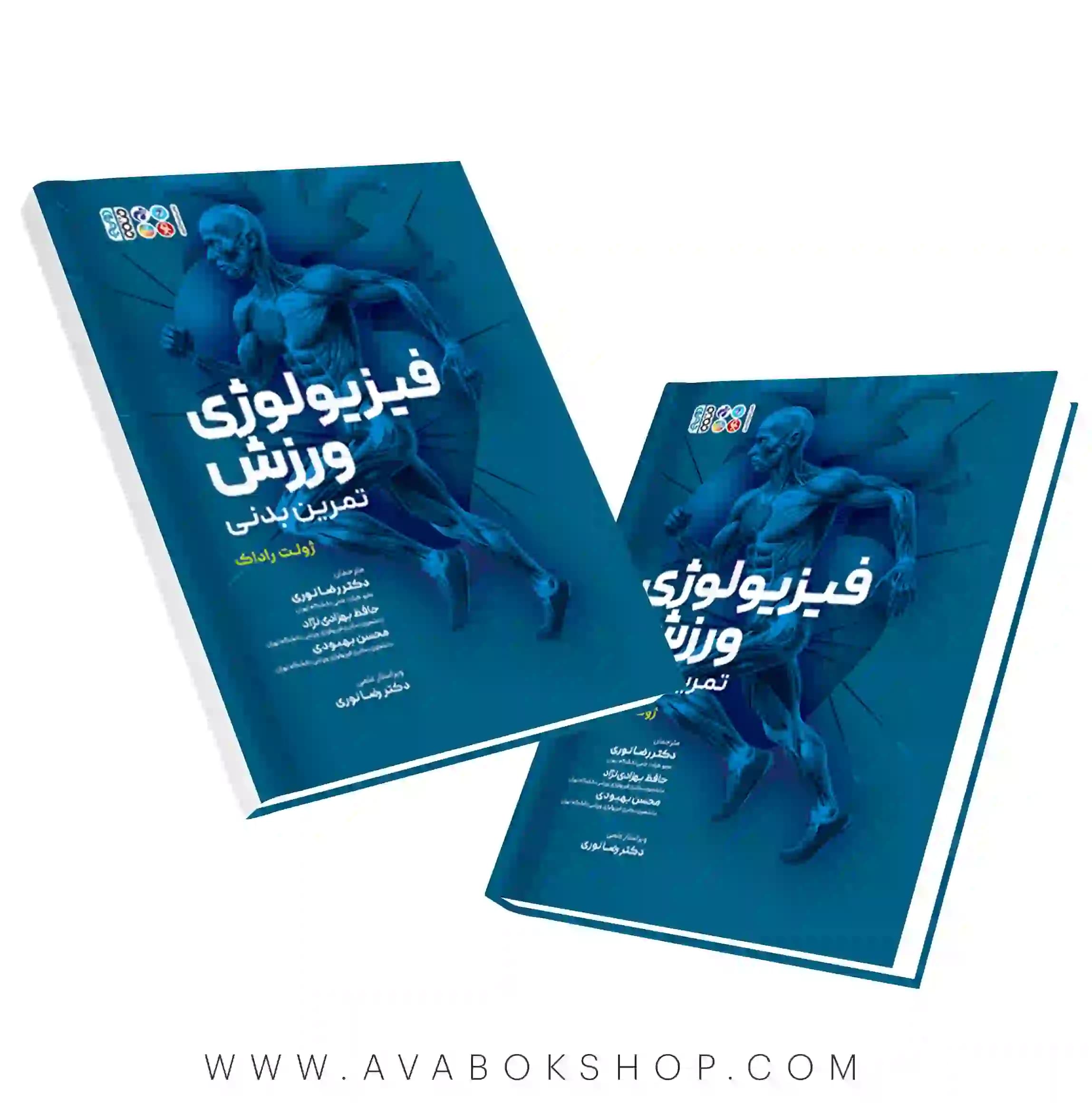 کتاب فیزیولوژی ورزش تمرین بدنی ژولت راداک انتشارات حتمی