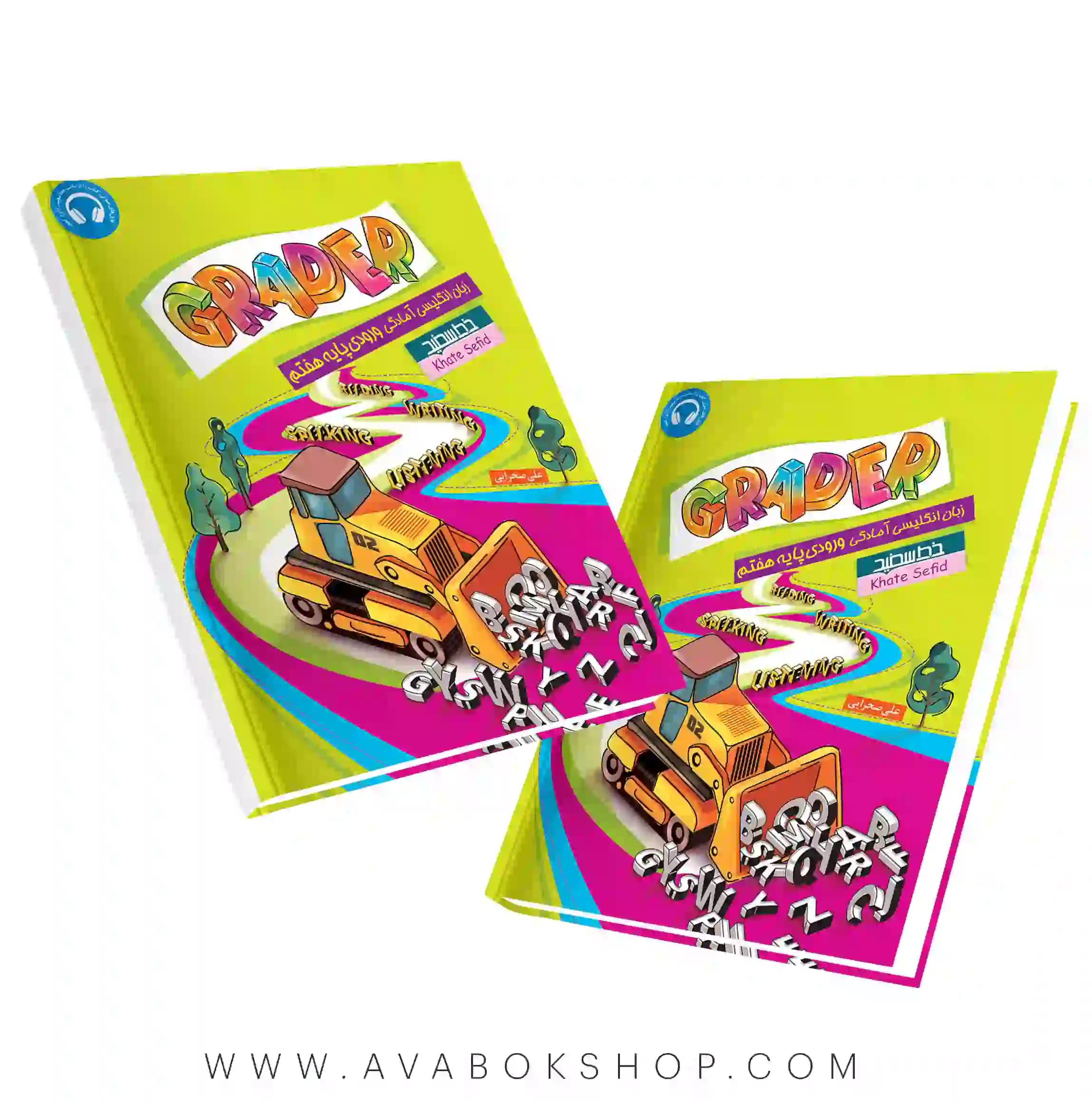 کتاب Grader زبان انگلیسی هفتم خط سفید