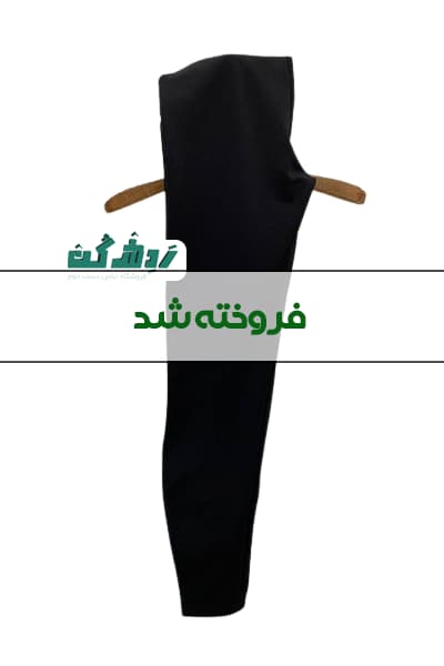 شلوار راحتی مشکی زنانه دست دوم