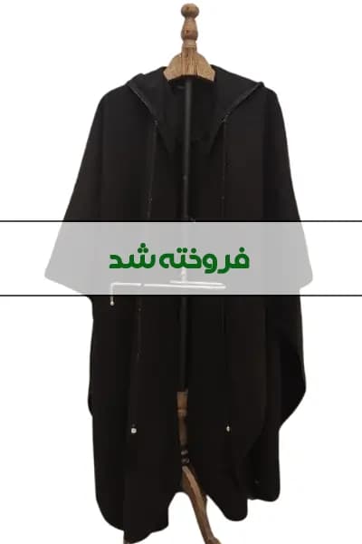 پانچو بلند مشکی زنانه دست دوم