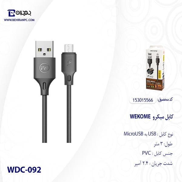 کابل تبدیل USB به MicroUSB دبلیو کی مدل WDC-092m طول3 متر — تصویر ۳