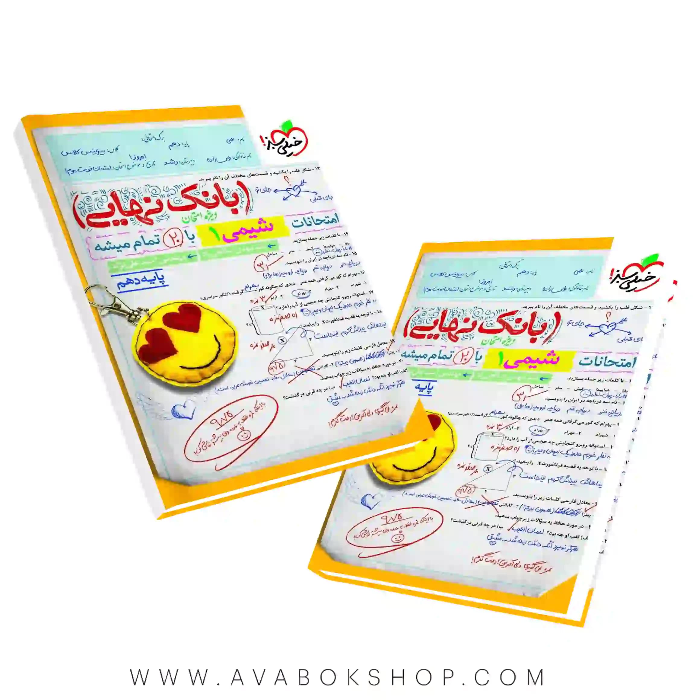 کتاب بانک نهایی شیمی دهم خیلی سبز