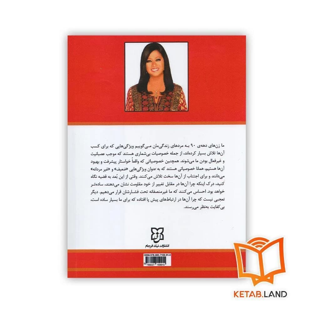 کتاب رازهایی درباره زنان — تصویر ۲