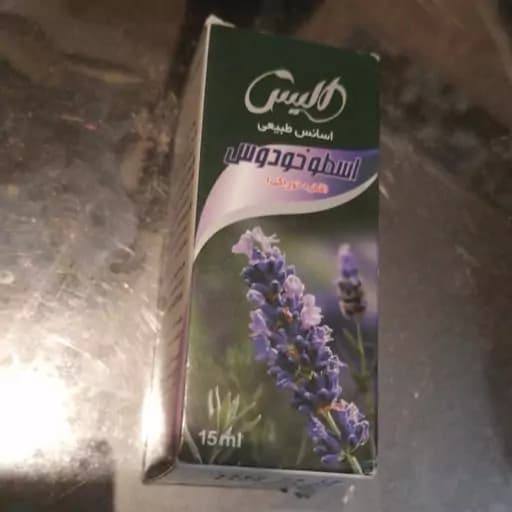 افشره طبیعی اسطوخودوس