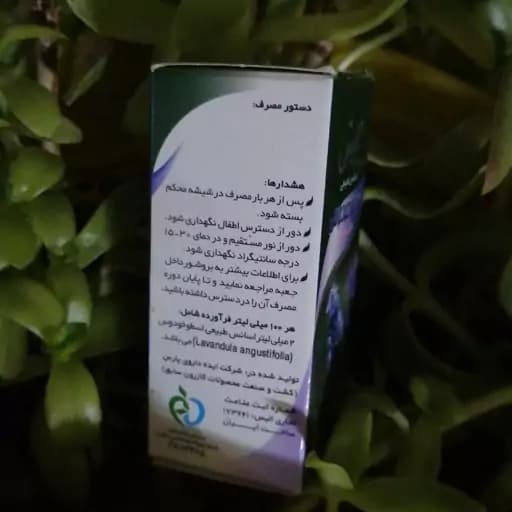 افشره طبیعی اسطوخودوس — تصویر ۲
