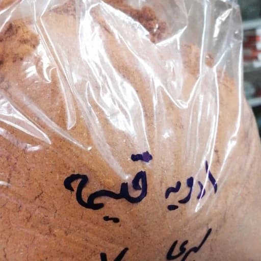 ادویه مخصوص قیمه 75 گرم