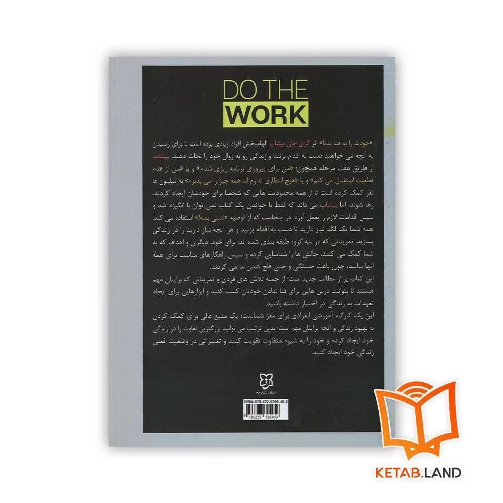 کتاب تنبلی بسه! — تصویر ۲