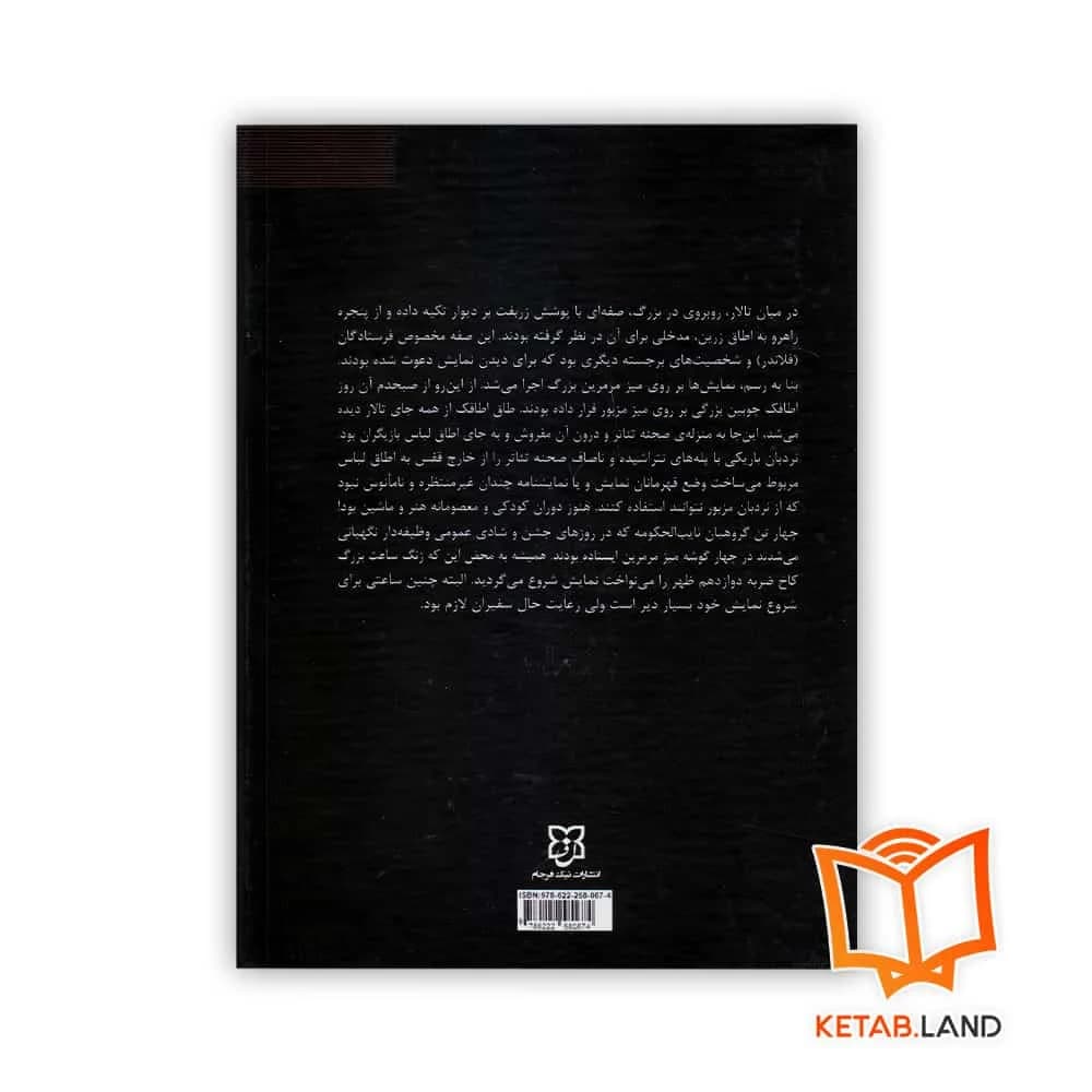 رمان گوژپشت نتردام — تصویر ۲