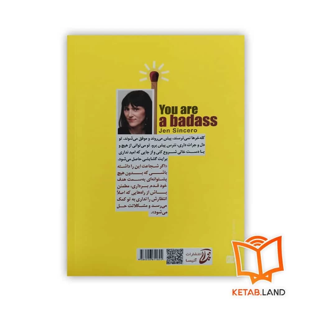 کتاب تو کله خر هستی — تصویر ۲