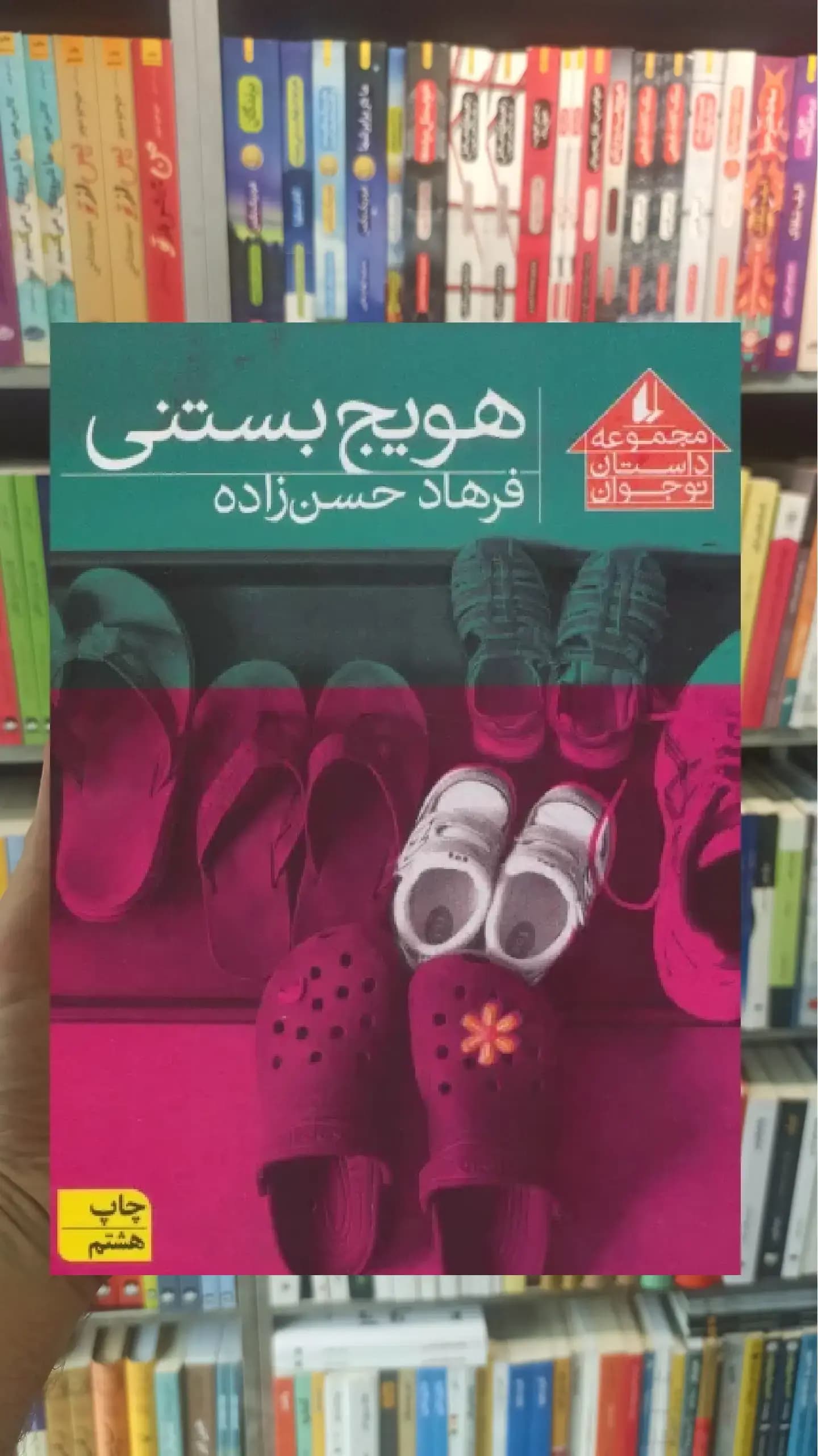 هویج بستنی افق