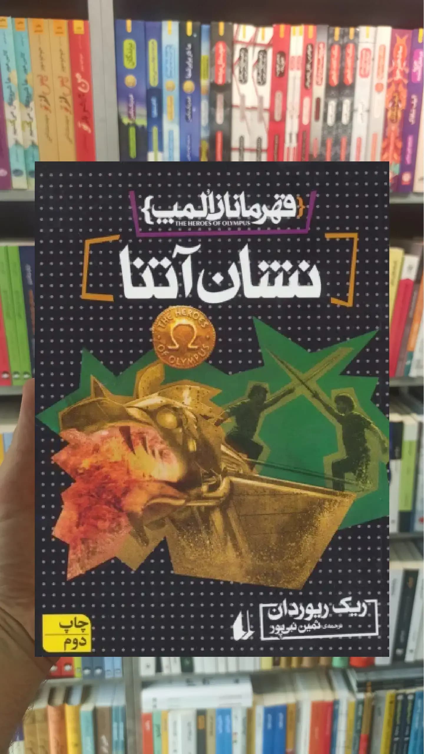 نشان آتنا افق