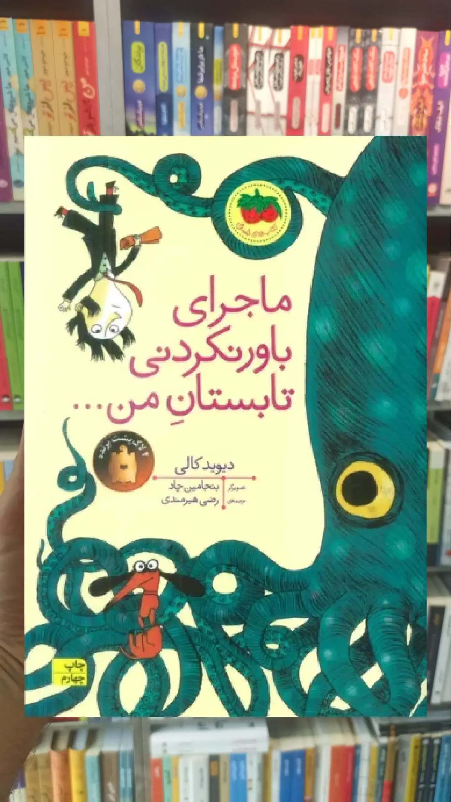 ماجرای باور نکردنی تابستان من افق