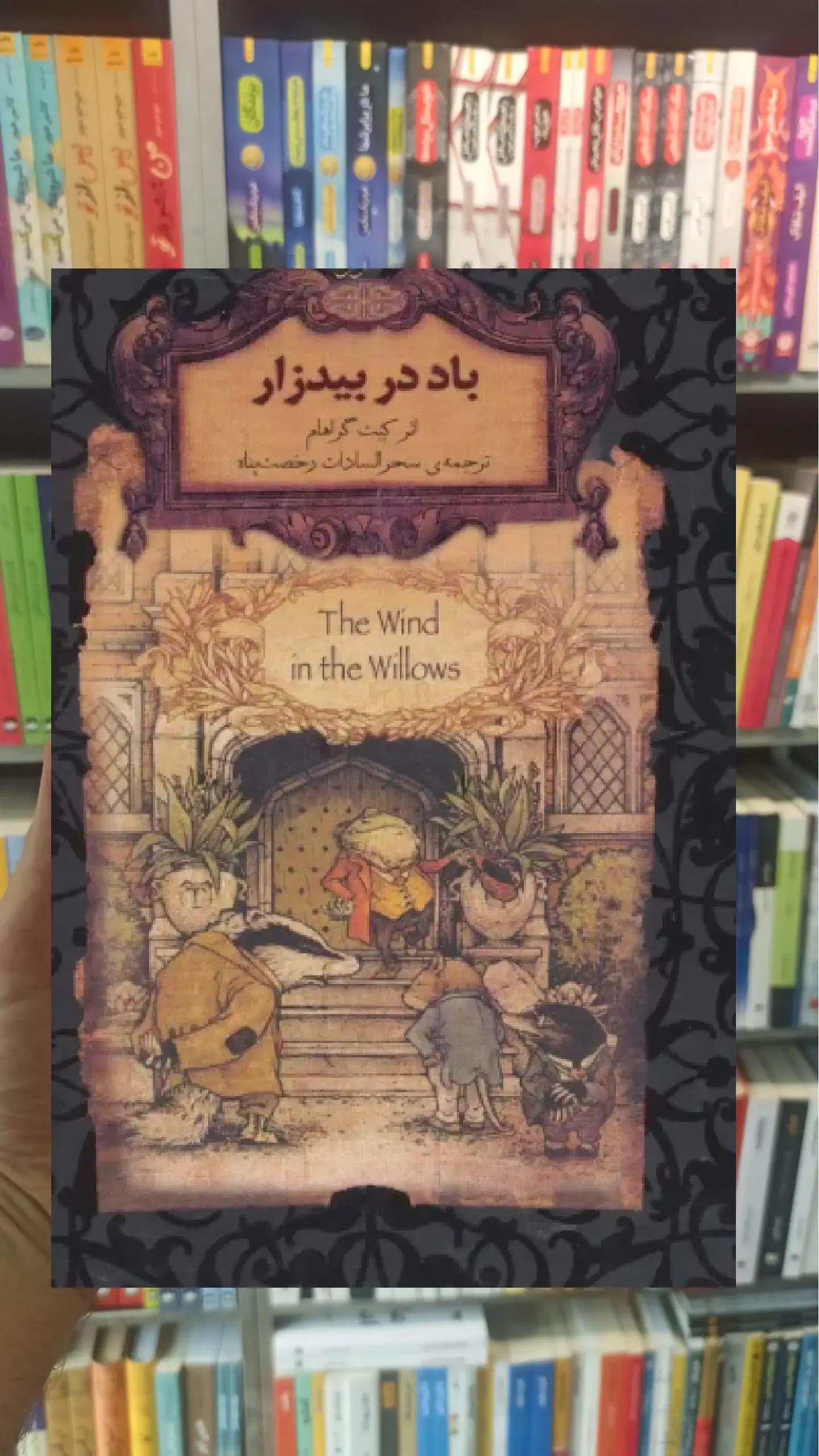 باد در بیدزار لب طلایی افق