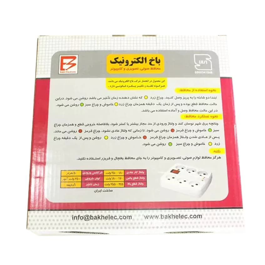 محافظ 6 پریز باخ الکترونیک مدل G-6 با کابل 1.8 متری مناسب برای لوازم صوتی و تصویری و کامپیوتر — تصویر ۲
