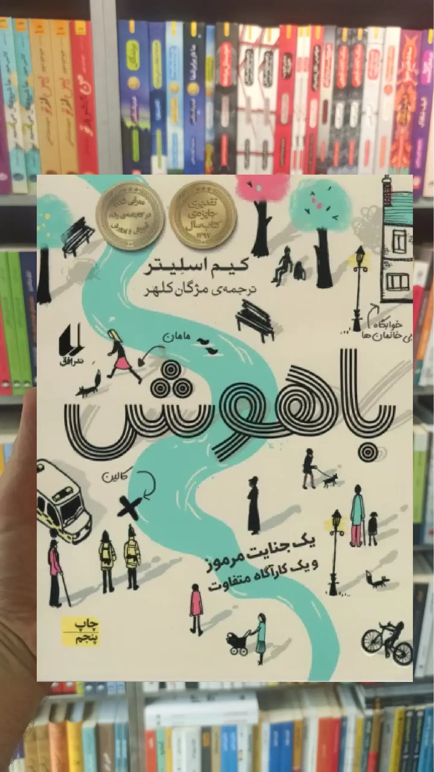 باهوش افق