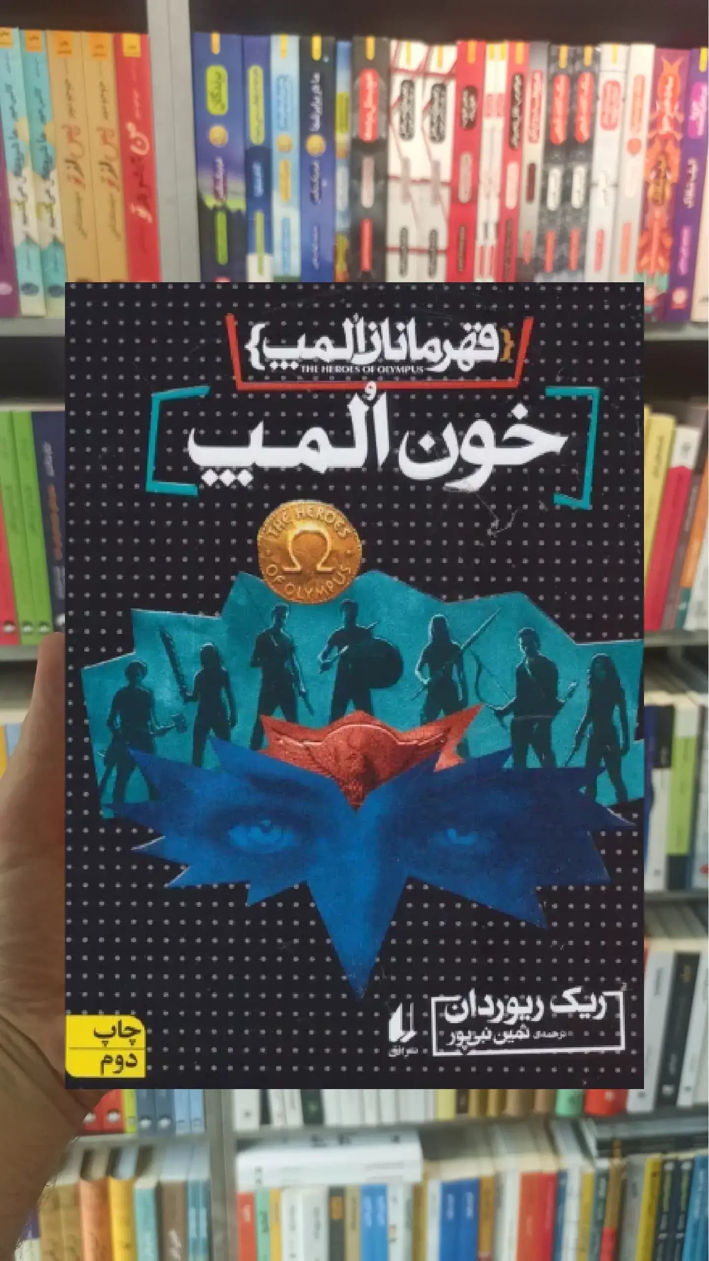 خون المپ افق