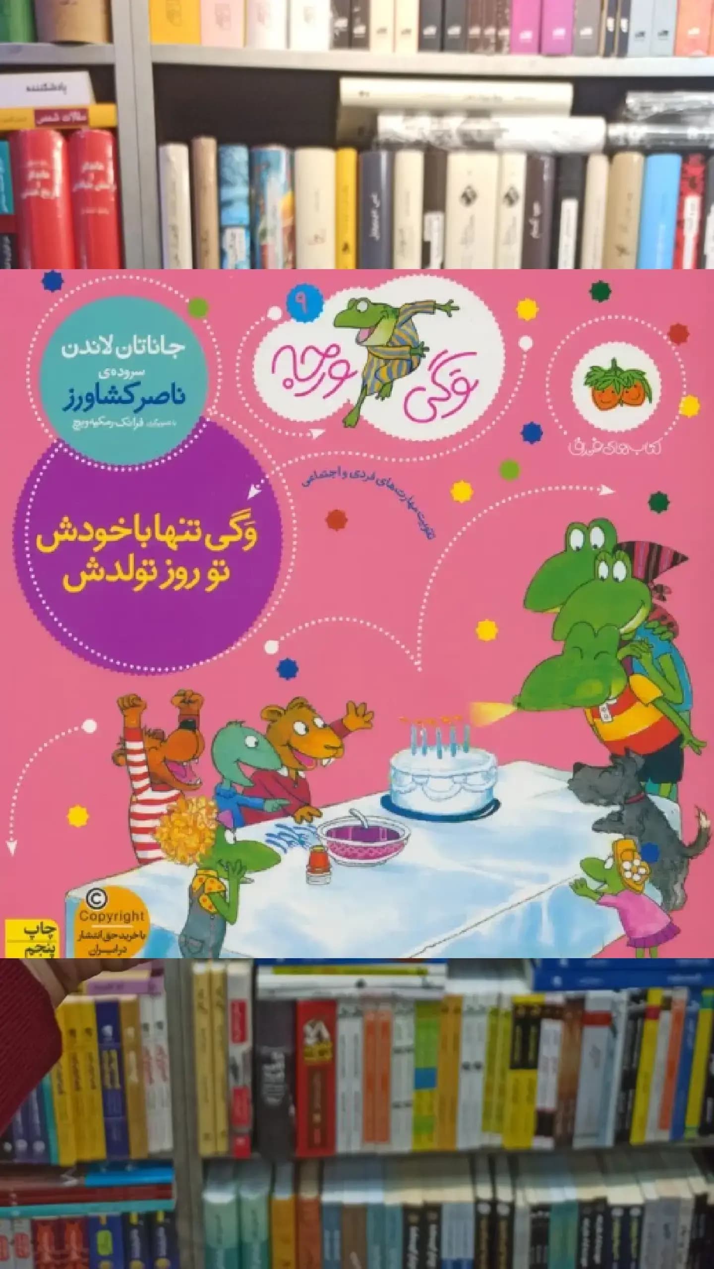 وگی ورجه 9 : وگی تنها با خودش تو روز تولدش افق