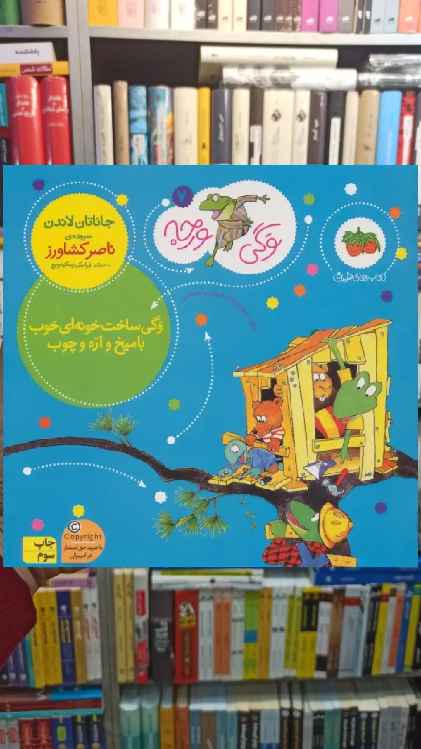 وگی ورجه 7 : وگی ساخت خونه ای خوب با میخ و اره و چوب افق