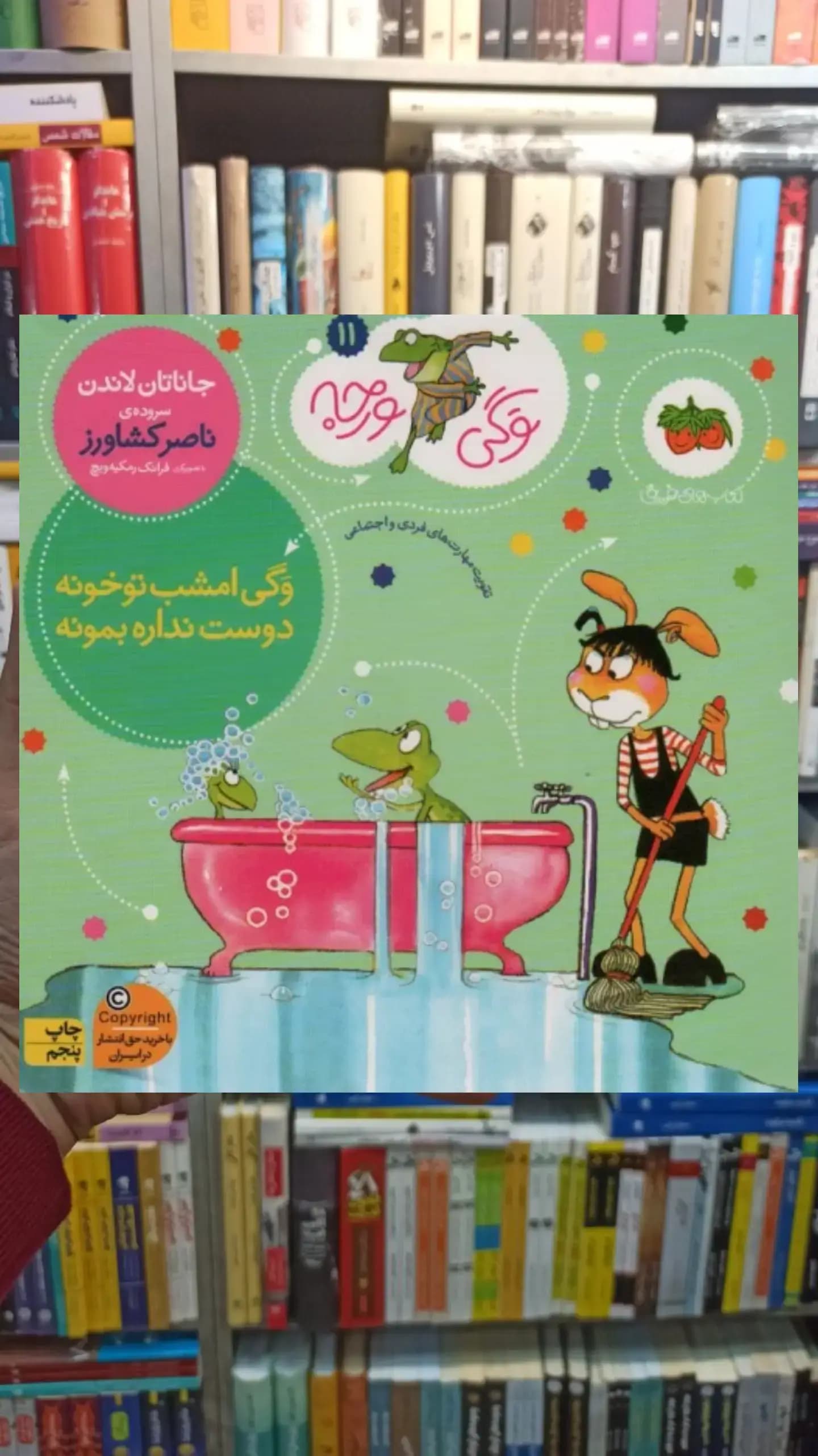 وگی ورجه11 : وگی امشب تو خونه دوست نداره بمونه افق