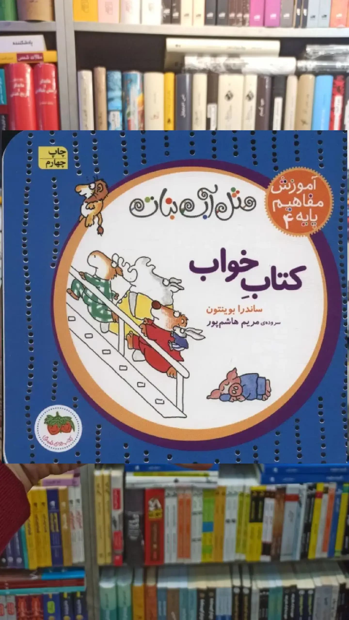 کتاب خواب افق