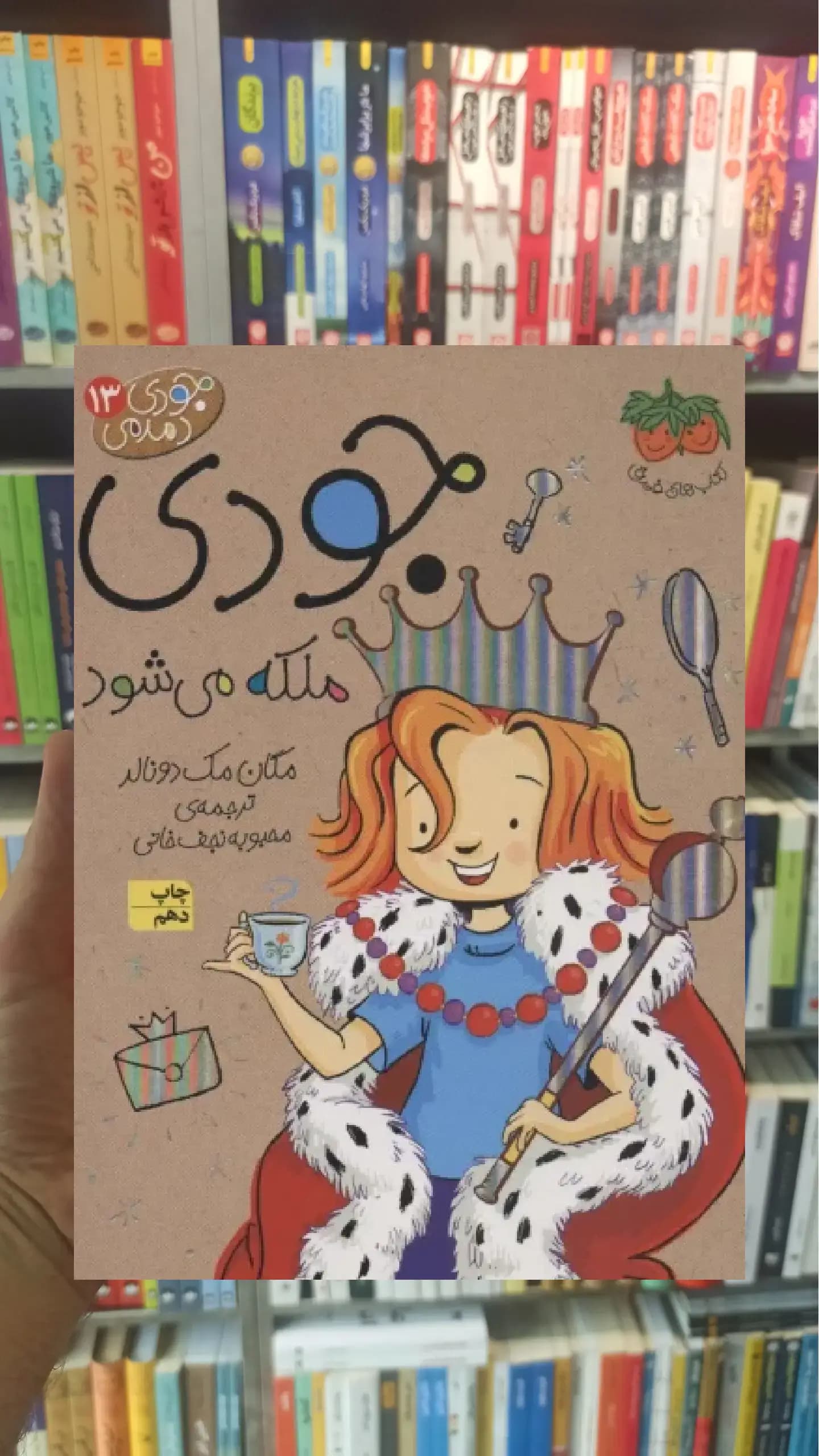 جودی ملکه می شود افق