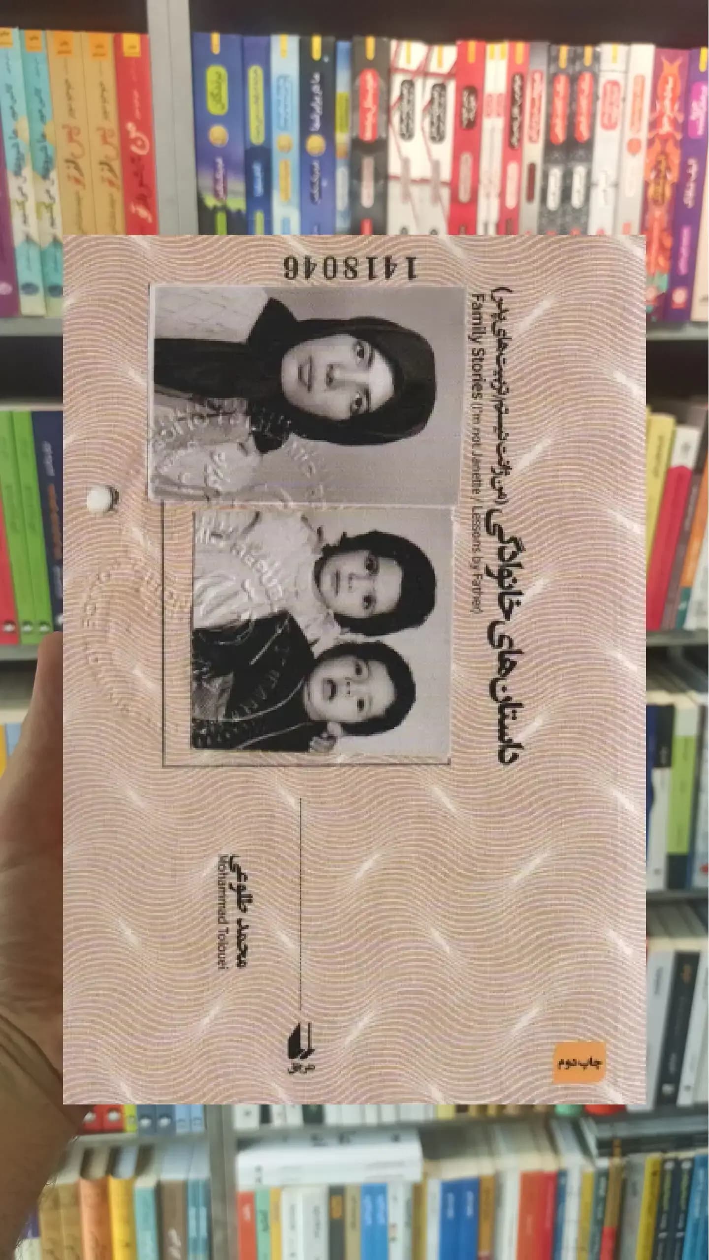 داستان های خانوادگی افق