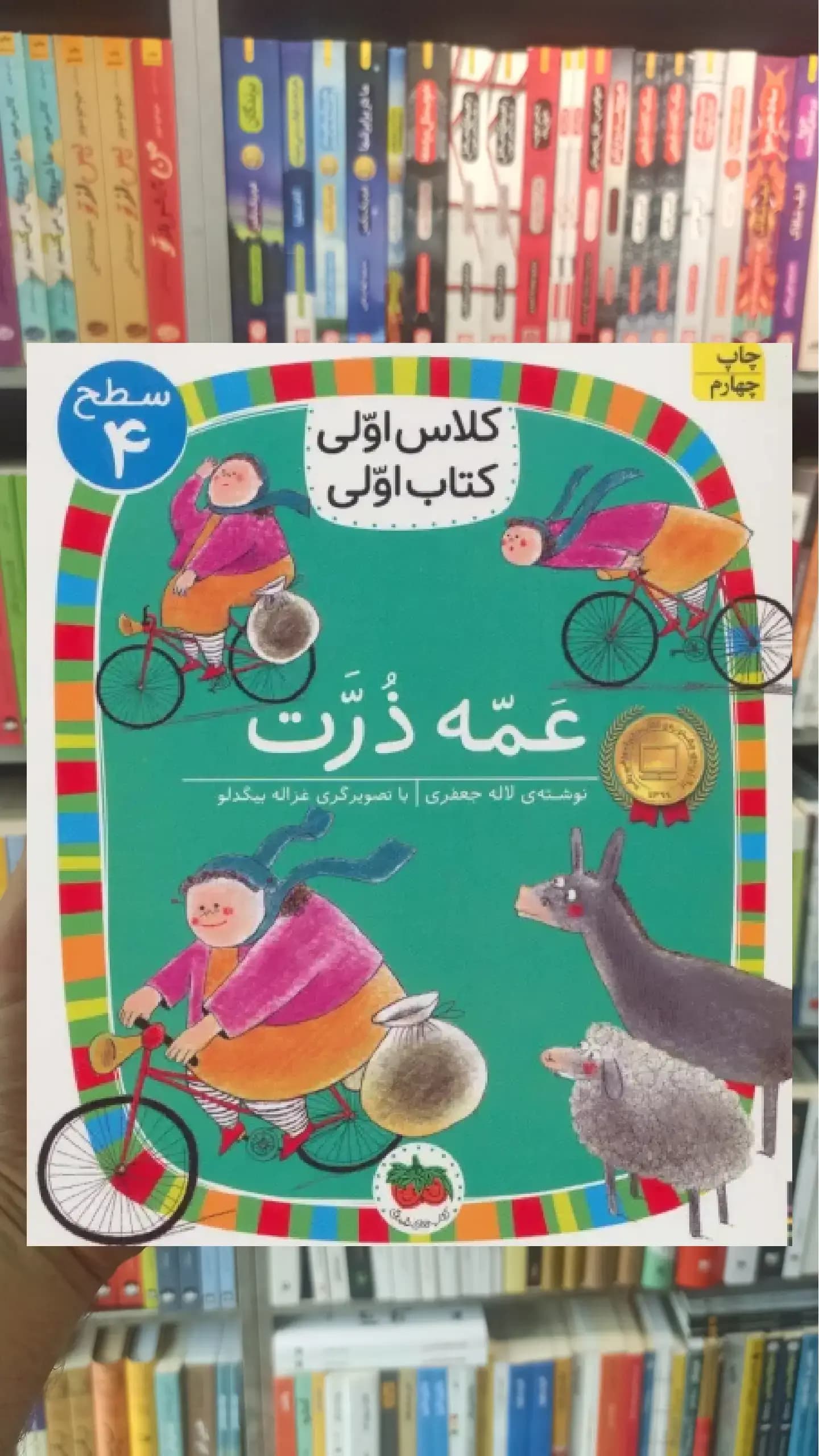 عمه ذرت افق