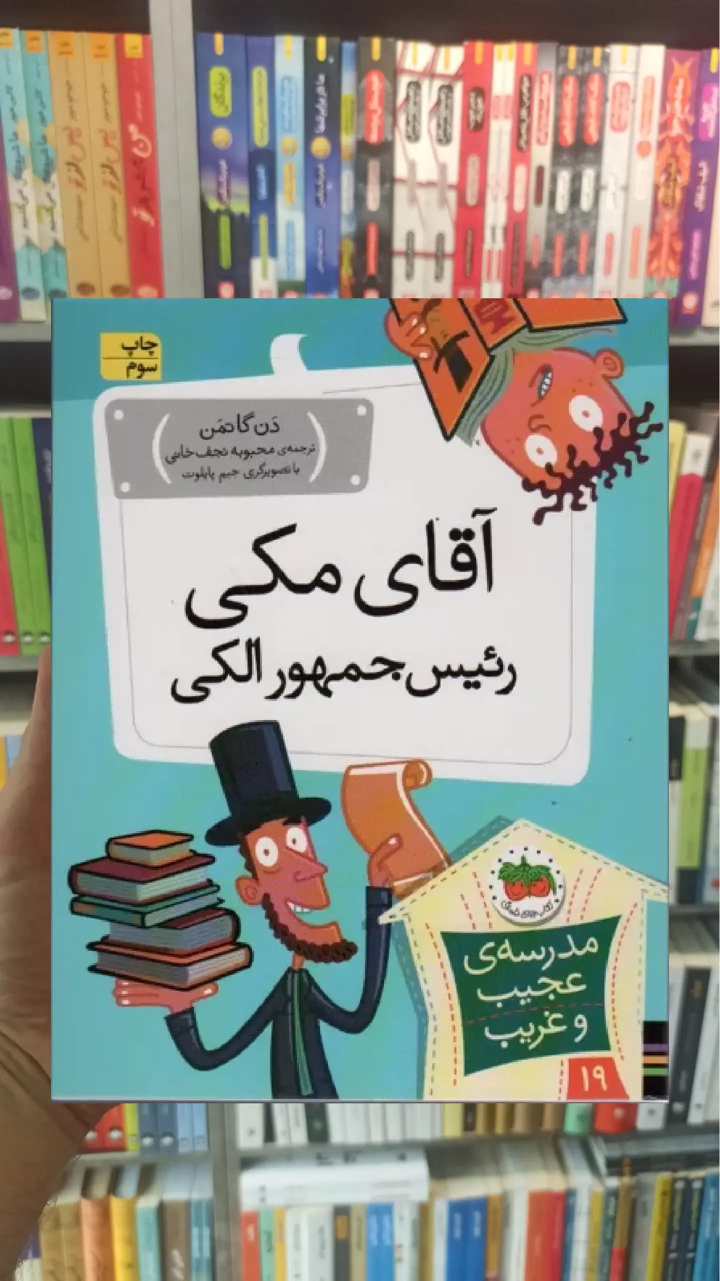 آقای مکی رئیس جمهور الکی افق