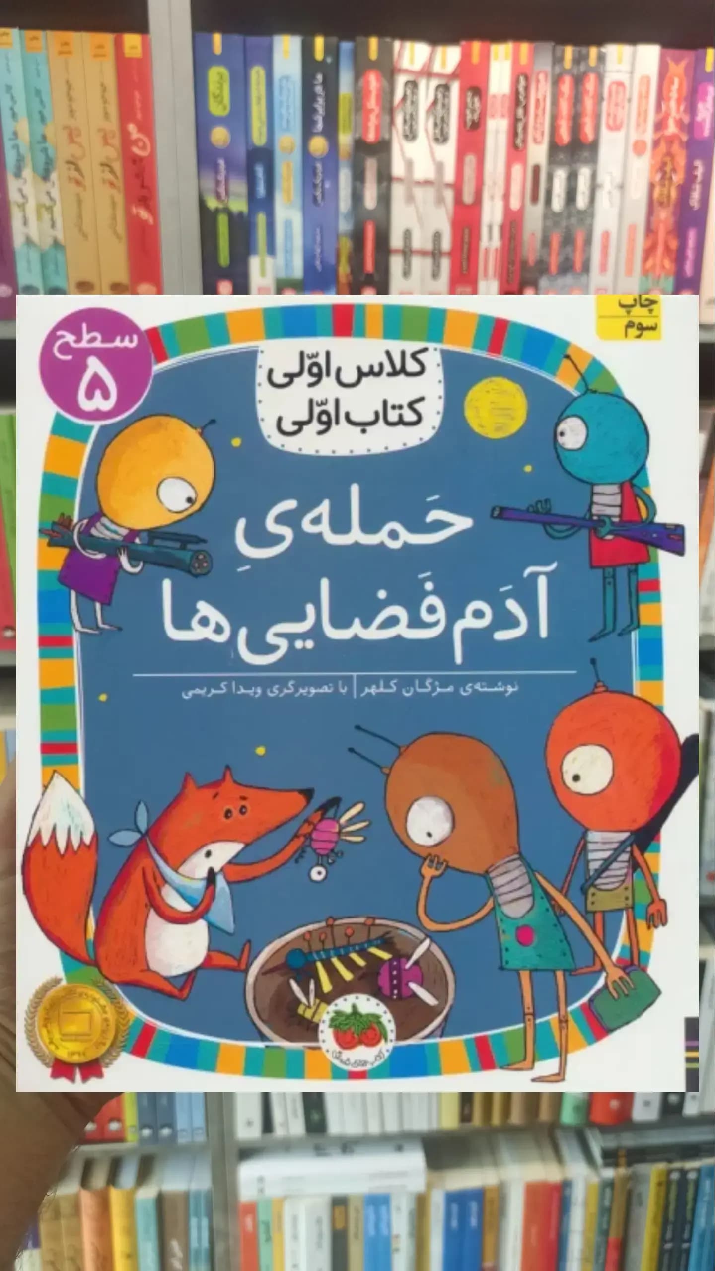 حمله ی آدم فضایی ها افق
