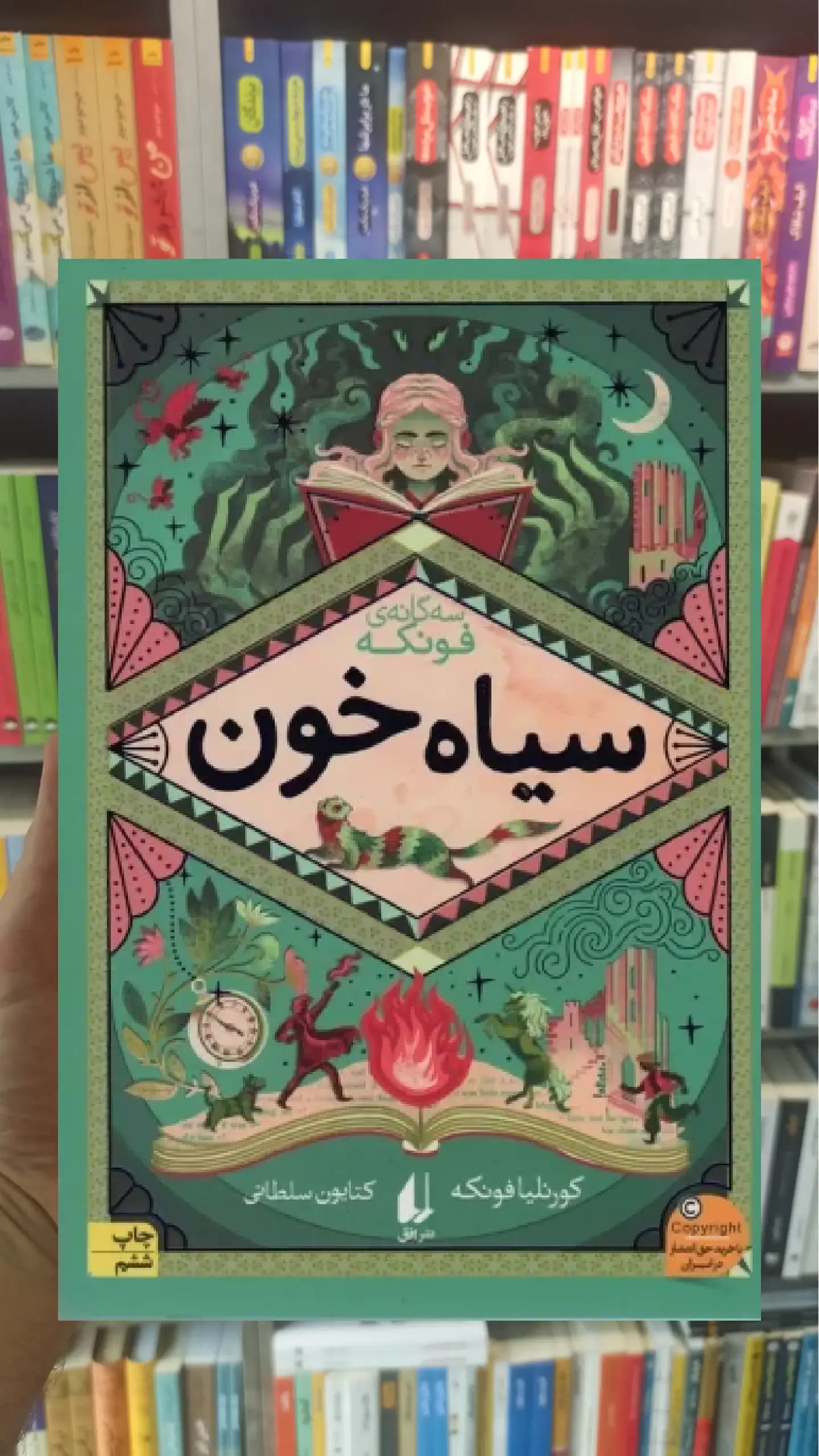 سیاه خون افق