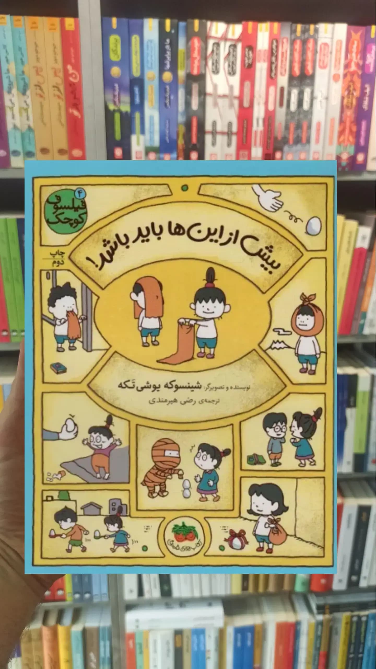 بیش از این ها باید باشد گلاسه افق