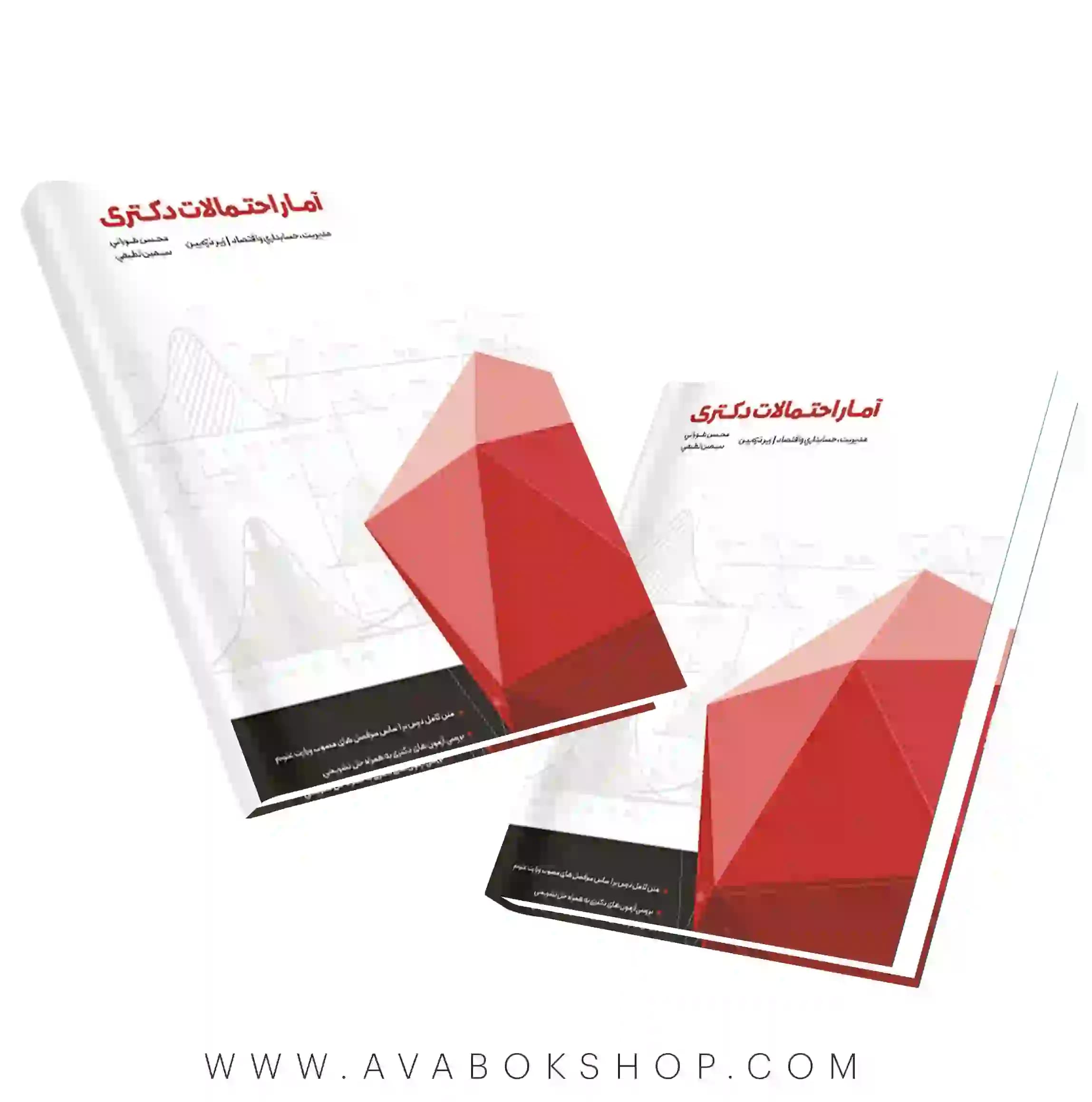 آمار و احتمالات دکتری زیر ذره بین نگاه دانش